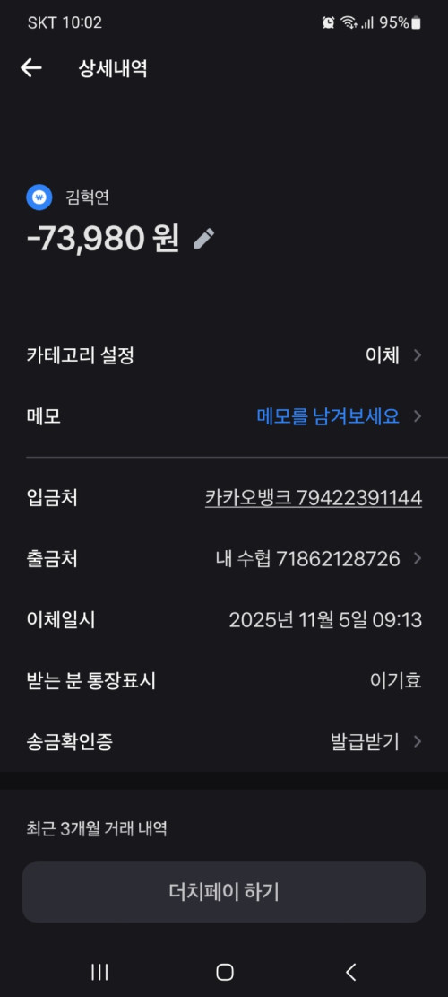 Screenshot_20251105_100227_Toss.jpg